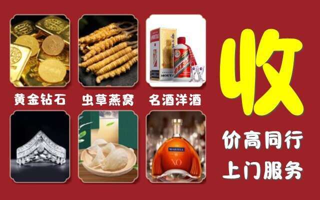 集贤县回收烟酒