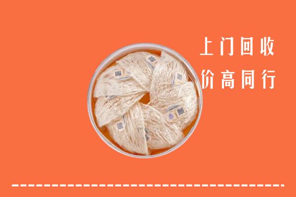 高价求购：集贤县回收燕窝