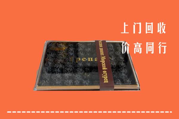 高价求购：集贤县回收礼盒海参